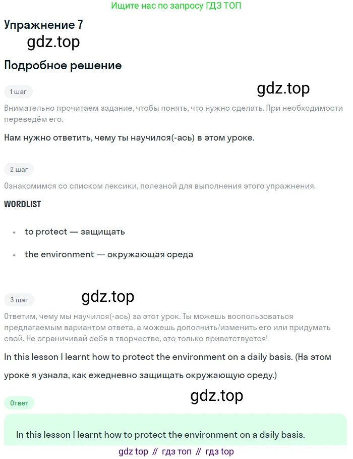Английский язык (english), 10 класс Учебник (Student's book), авторы: Афанасьева Ольга Васильевна (Afanasyeva Olga), Дули Дженни (Dooley Jenny), Михеева Ирина Владимировна (Mikheeva Irina), Оби Боб (Obee Bob), Эванс Вирджиния (Evans Virginia), издательство Просвещение, Москва, 2019, красного цвета, страница 65, номер 7, Решение 2