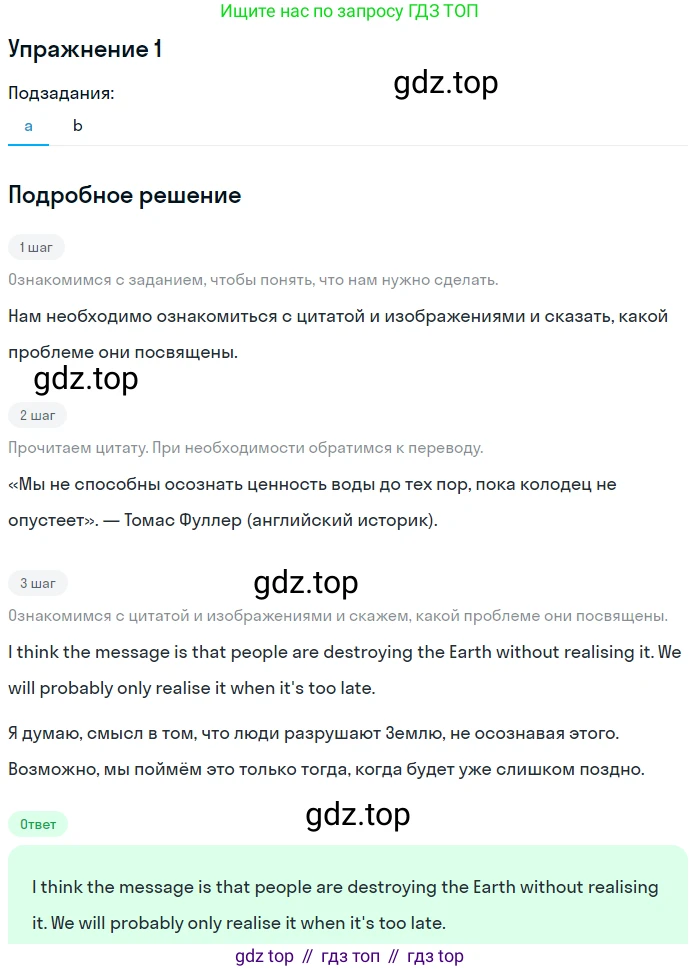 ГДЗ Английский язык (english), 10 класс Учебник (Student's book), авторы: Афанасьева Ольга Васильевна (Afanasyeva Olga), Дули Дженни (Dooley Jenny), Михеева Ирина Владимировна (Mikheeva Irina), Оби Боб (Obee Bob), Эванс Вирджиния (Evans Virginia), издательство Просвещение, Москва, 2019, красного цвета, страница 66, номер 1, Решение 2