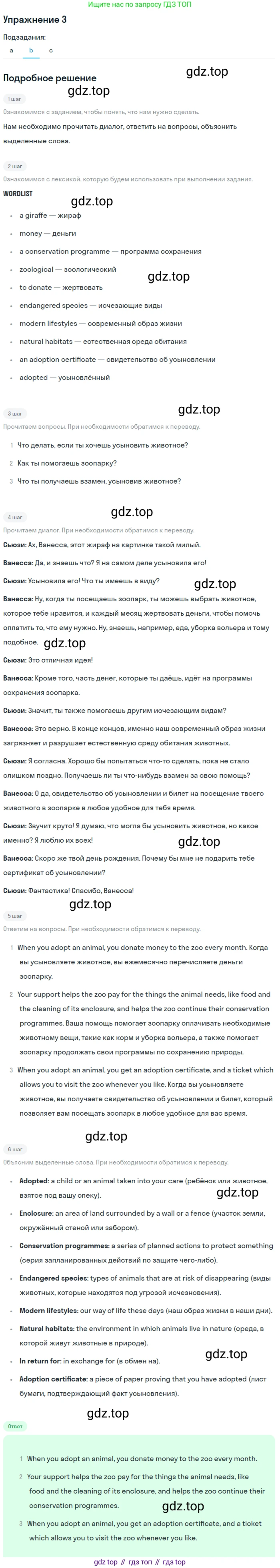 Английский язык (english), 10 класс Учебник (Student's book), авторы: Афанасьева Ольга Васильевна (Afanasyeva Olga), Дули Дженни (Dooley Jenny), Михеева Ирина Владимировна (Mikheeva Irina), Оби Боб (Obee Bob), Эванс Вирджиния (Evans Virginia), издательство Просвещение, Москва, 2019, красного цвета, страница 66, номер 3, Решение 2 (продолжение 2)