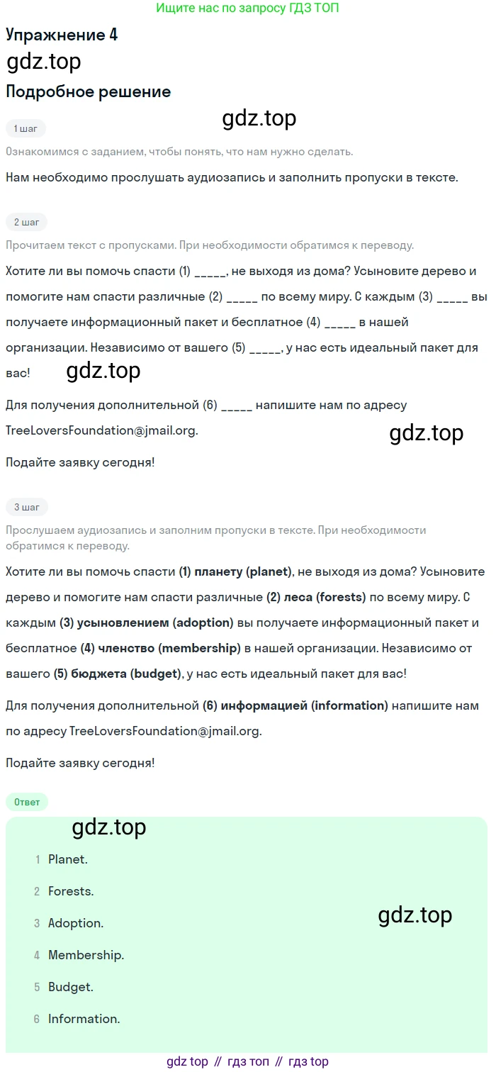 ГДЗ Английский язык (english), 10 класс Учебник (Student's book), авторы: Афанасьева Ольга Васильевна (Afanasyeva Olga), Дули Дженни (Dooley Jenny), Михеева Ирина Владимировна (Mikheeva Irina), Оби Боб (Obee Bob), Эванс Вирджиния (Evans Virginia), издательство Просвещение, Москва, 2019, красного цвета, страница 67, номер 4, Решение 2