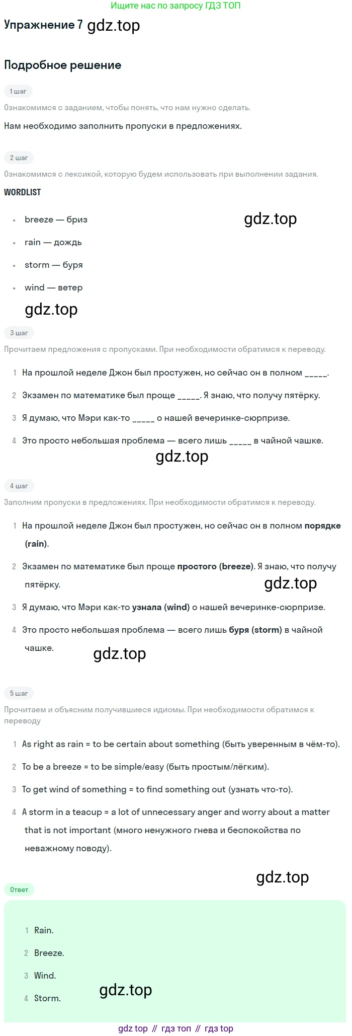 Английский язык (english), 10 класс Учебник (Student's book), авторы: Афанасьева Ольга Васильевна (Afanasyeva Olga), Дули Дженни (Dooley Jenny), Михеева Ирина Владимировна (Mikheeva Irina), Оби Боб (Obee Bob), Эванс Вирджиния (Evans Virginia), издательство Просвещение, Москва, 2019, красного цвета, страница 67, номер 7, Решение 2