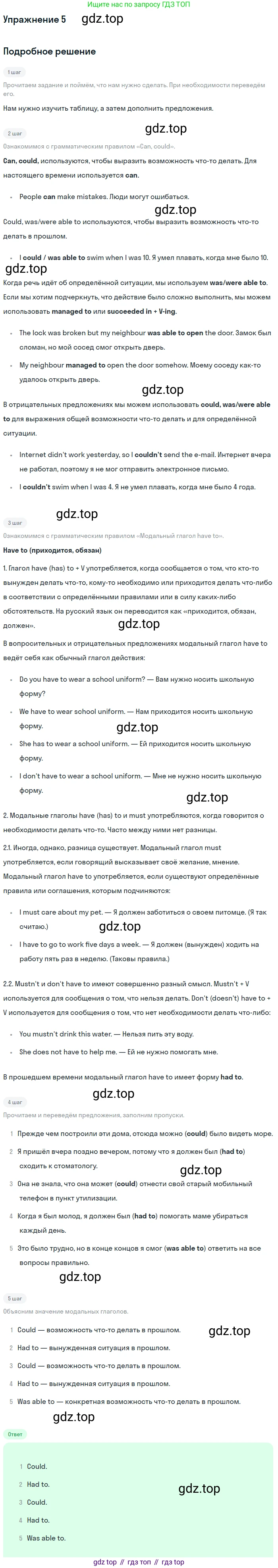 Английский язык (english), 10 класс Учебник (Student's book), авторы: Афанасьева Ольга Васильевна (Afanasyeva Olga), Дули Дженни (Dooley Jenny), Михеева Ирина Владимировна (Mikheeva Irina), Оби Боб (Obee Bob), Эванс Вирджиния (Evans Virginia), издательство Просвещение, Москва, 2019, красного цвета, страница 68, номер 5, Решение 2