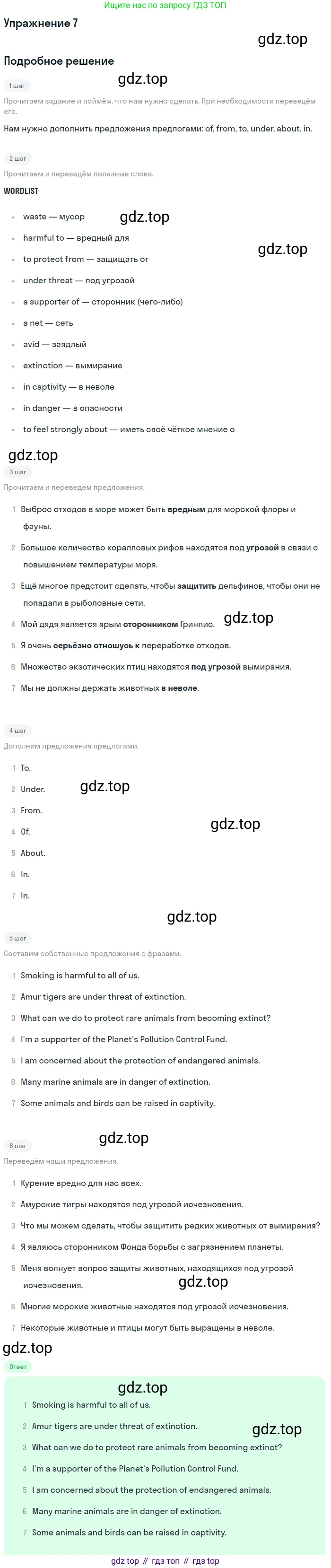 Английский язык (english), 10 класс Учебник (Student's book), авторы: Афанасьева Ольга Васильевна (Afanasyeva Olga), Дули Дженни (Dooley Jenny), Михеева Ирина Владимировна (Mikheeva Irina), Оби Боб (Obee Bob), Эванс Вирджиния (Evans Virginia), издательство Просвещение, Москва, 2019, красного цвета, страница 69, номер 7, Решение 2