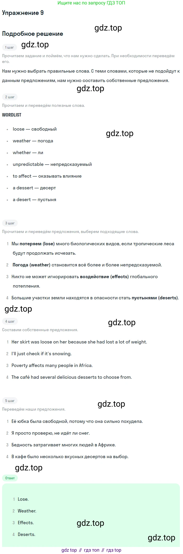Английский язык (english), 10 класс Учебник (Student's book), авторы: Афанасьева Ольга Васильевна (Afanasyeva Olga), Дули Дженни (Dooley Jenny), Михеева Ирина Владимировна (Mikheeva Irina), Оби Боб (Obee Bob), Эванс Вирджиния (Evans Virginia), издательство Просвещение, Москва, 2019, красного цвета, страница 69, номер 9, Решение 2
