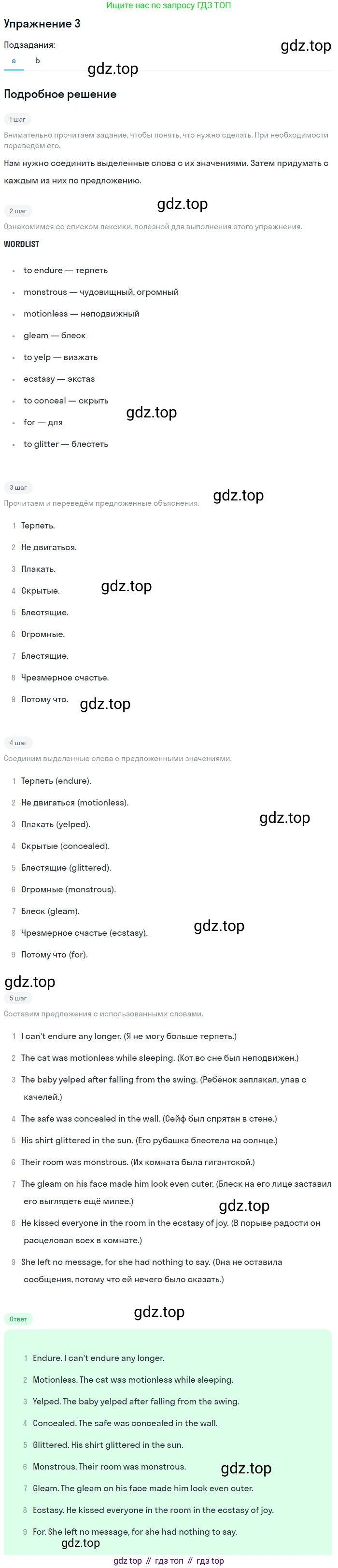 Английский язык (english), 10 класс Учебник (Student's book), авторы: Афанасьева Ольга Васильевна (Afanasyeva Olga), Дули Дженни (Dooley Jenny), Михеева Ирина Владимировна (Mikheeva Irina), Оби Боб (Obee Bob), Эванс Вирджиния (Evans Virginia), издательство Просвещение, Москва, 2019, красного цвета, страница 71, номер 3, Решение 2
