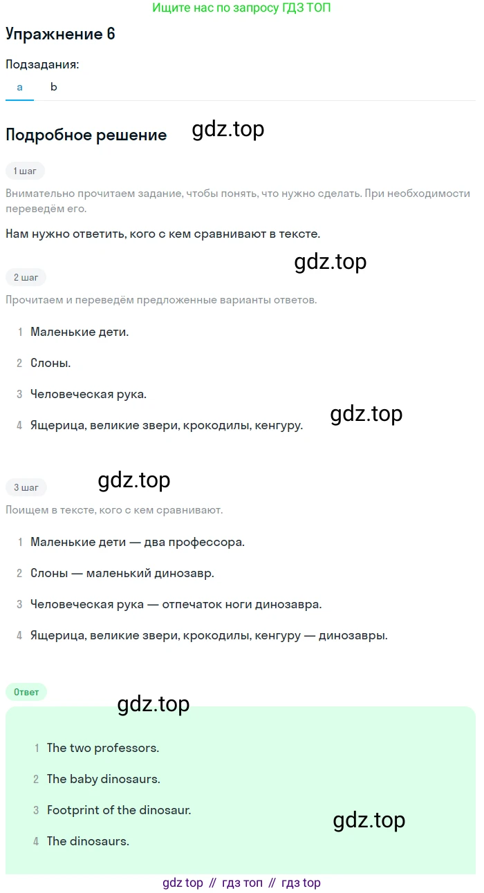 Английский язык (english), 10 класс Учебник (Student's book), авторы: Афанасьева Ольга Васильевна (Afanasyeva Olga), Дули Дженни (Dooley Jenny), Михеева Ирина Владимировна (Mikheeva Irina), Оби Боб (Obee Bob), Эванс Вирджиния (Evans Virginia), издательство Просвещение, Москва, 2019, красного цвета, страница 71, номер 6, Решение 2