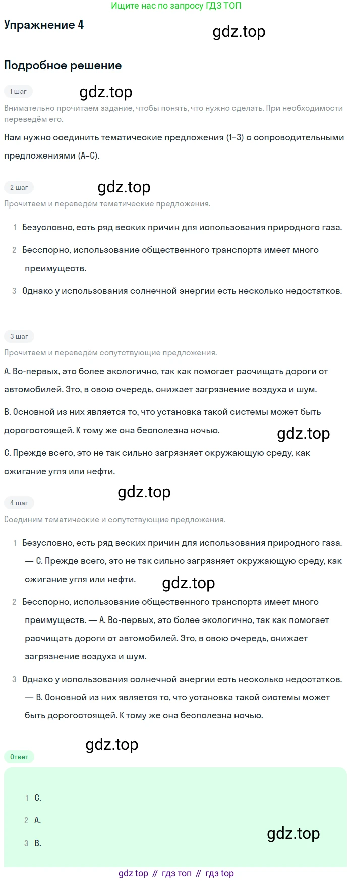 Английский язык (english), 10 класс Учебник (Student's book), авторы: Афанасьева Ольга Васильевна (Afanasyeva Olga), Дули Дженни (Dooley Jenny), Михеева Ирина Владимировна (Mikheeva Irina), Оби Боб (Obee Bob), Эванс Вирджиния (Evans Virginia), издательство Просвещение, Москва, 2019, красного цвета, страница 73, номер 4, Решение 2