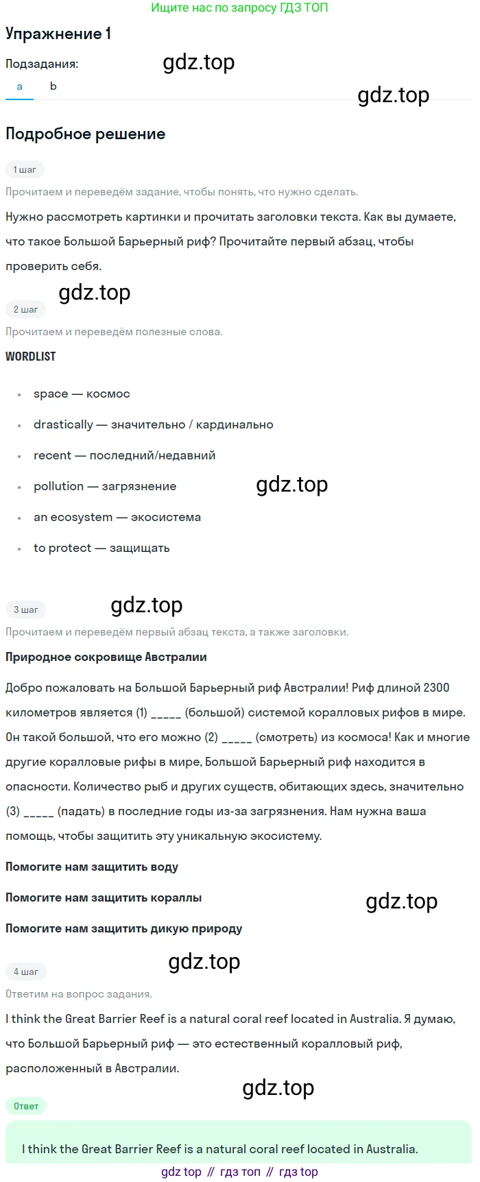 Английский язык (english), 10 класс Учебник (Student's book), авторы: Афанасьева Ольга Васильевна (Afanasyeva Olga), Дули Дженни (Dooley Jenny), Михеева Ирина Владимировна (Mikheeva Irina), Оби Боб (Obee Bob), Эванс Вирджиния (Evans Virginia), издательство Просвещение, Москва, 2019, красного цвета, страница 75, номер 1, Решение 2