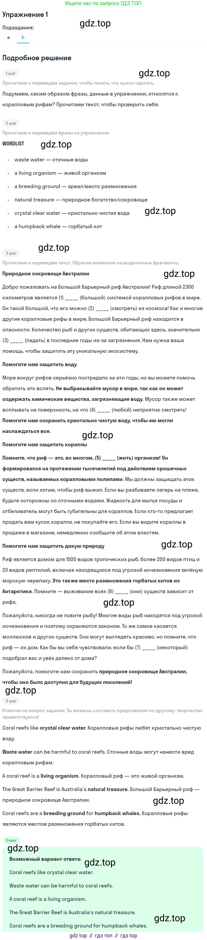 Английский язык (english), 10 класс Учебник (Student's book), авторы: Афанасьева Ольга Васильевна (Afanasyeva Olga), Дули Дженни (Dooley Jenny), Михеева Ирина Владимировна (Mikheeva Irina), Оби Боб (Obee Bob), Эванс Вирджиния (Evans Virginia), издательство Просвещение, Москва, 2019, красного цвета, страница 75, номер 1, Решение 2 (продолжение 2)
