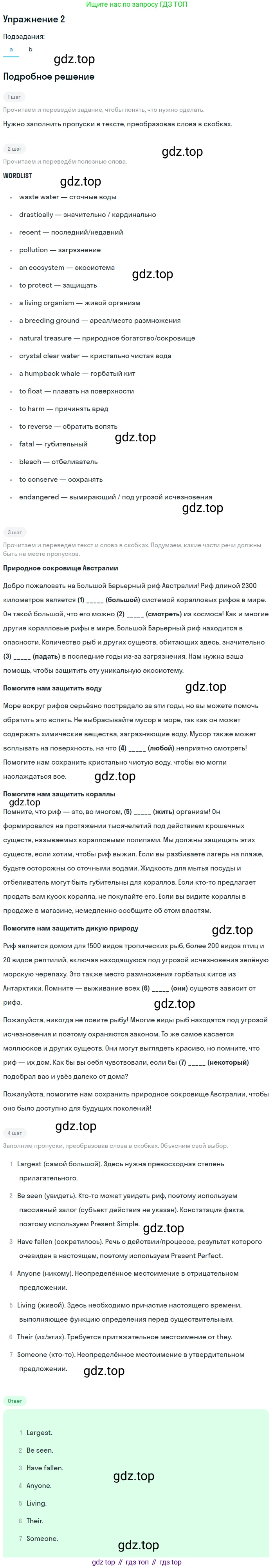 Английский язык (english), 10 класс Учебник (Student's book), авторы: Афанасьева Ольга Васильевна (Afanasyeva Olga), Дули Дженни (Dooley Jenny), Михеева Ирина Владимировна (Mikheeva Irina), Оби Боб (Obee Bob), Эванс Вирджиния (Evans Virginia), издательство Просвещение, Москва, 2019, красного цвета, страница 75, номер 2, Решение 2