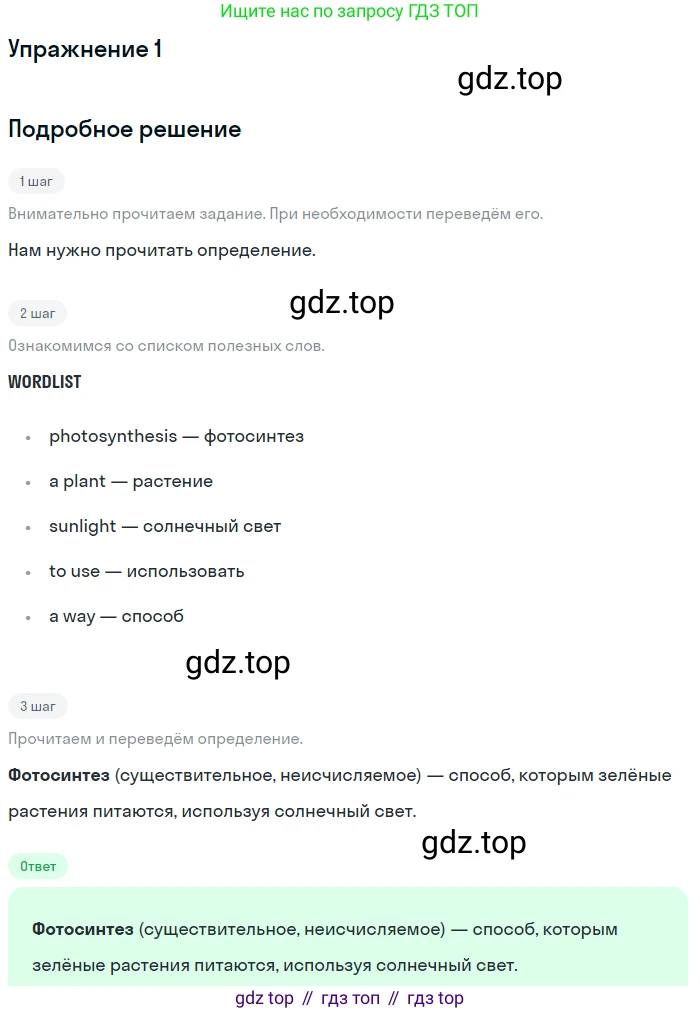 Английский язык (english), 10 класс Учебник (Student's book), авторы: Афанасьева Ольга Васильевна (Afanasyeva Olga), Дули Дженни (Dooley Jenny), Михеева Ирина Владимировна (Mikheeva Irina), Оби Боб (Obee Bob), Эванс Вирджиния (Evans Virginia), издательство Просвещение, Москва, 2019, красного цвета, страница 76, номер 1, Решение 2