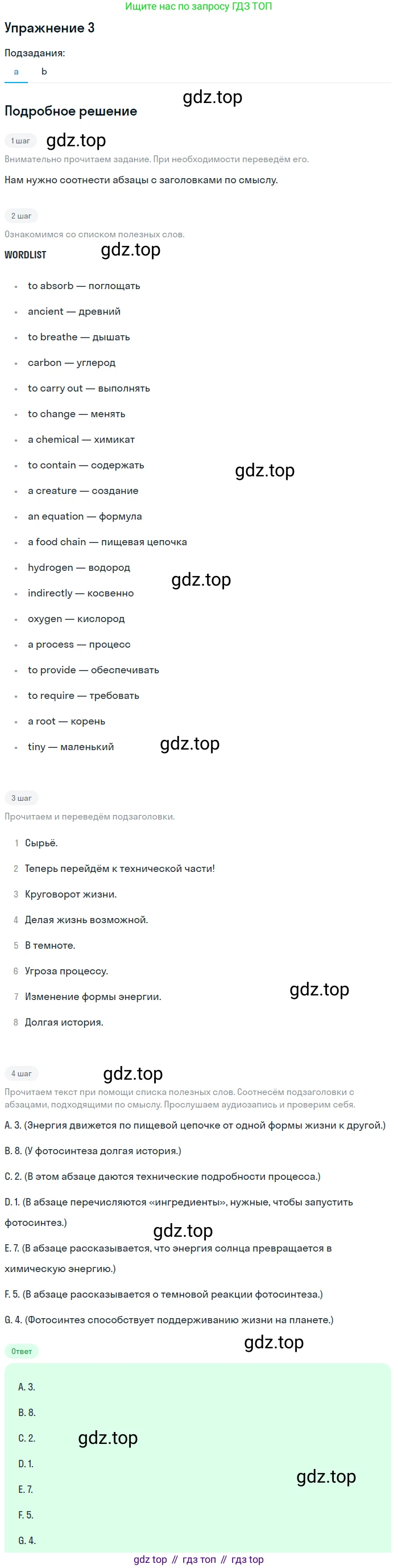 Английский язык (english), 10 класс Учебник (Student's book), авторы: Афанасьева Ольга Васильевна (Afanasyeva Olga), Дули Дженни (Dooley Jenny), Михеева Ирина Владимировна (Mikheeva Irina), Оби Боб (Obee Bob), Эванс Вирджиния (Evans Virginia), издательство Просвещение, Москва, 2019, красного цвета, страница 76, номер 3, Решение 2
