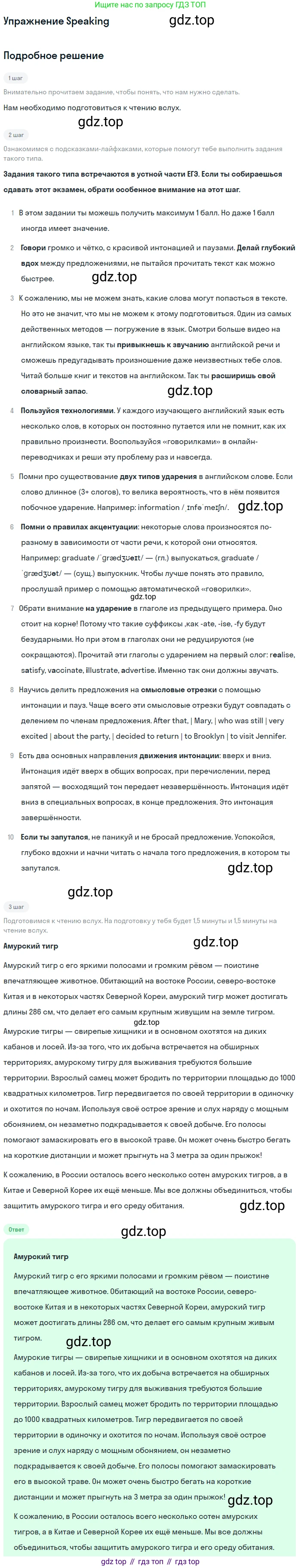 Английский язык (english), 10 класс Учебник (Student's book), авторы: Афанасьева Ольга Васильевна (Afanasyeva Olga), Дули Дженни (Dooley Jenny), Михеева Ирина Владимировна (Mikheeva Irina), Оби Боб (Obee Bob), Эванс Вирджиния (Evans Virginia), издательство Просвещение, Москва, 2019, красного цвета, страница 79, Решение 2
