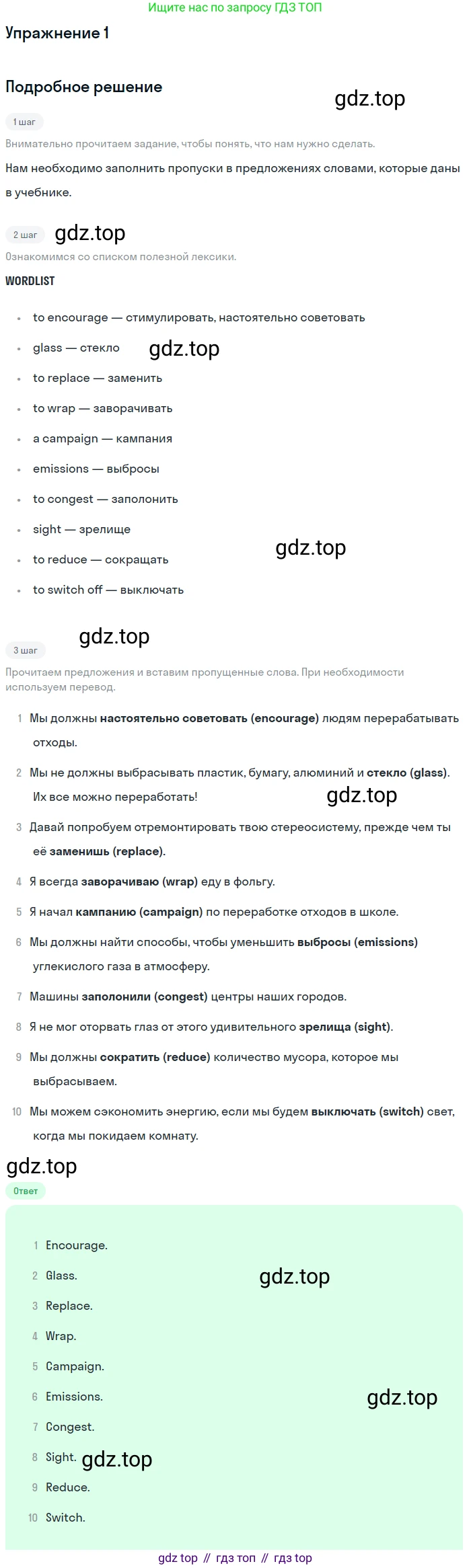 Английский язык (english), 10 класс Учебник (Student's book), авторы: Афанасьева Ольга Васильевна (Afanasyeva Olga), Дули Дженни (Dooley Jenny), Михеева Ирина Владимировна (Mikheeva Irina), Оби Боб (Obee Bob), Эванс Вирджиния (Evans Virginia), издательство Просвещение, Москва, 2019, красного цвета, страница 80, номер 1, Решение 2
