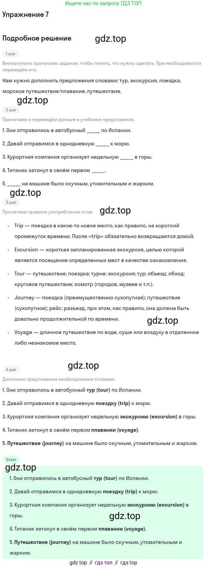 Английский язык (english), 10 класс Учебник (Student's book), авторы: Афанасьева Ольга Васильевна (Afanasyeva Olga), Дули Дженни (Dooley Jenny), Михеева Ирина Владимировна (Mikheeva Irina), Оби Боб (Obee Bob), Эванс Вирджиния (Evans Virginia), издательство Просвещение, Москва, 2019, красного цвета, страница 83, номер 7, Решение 2