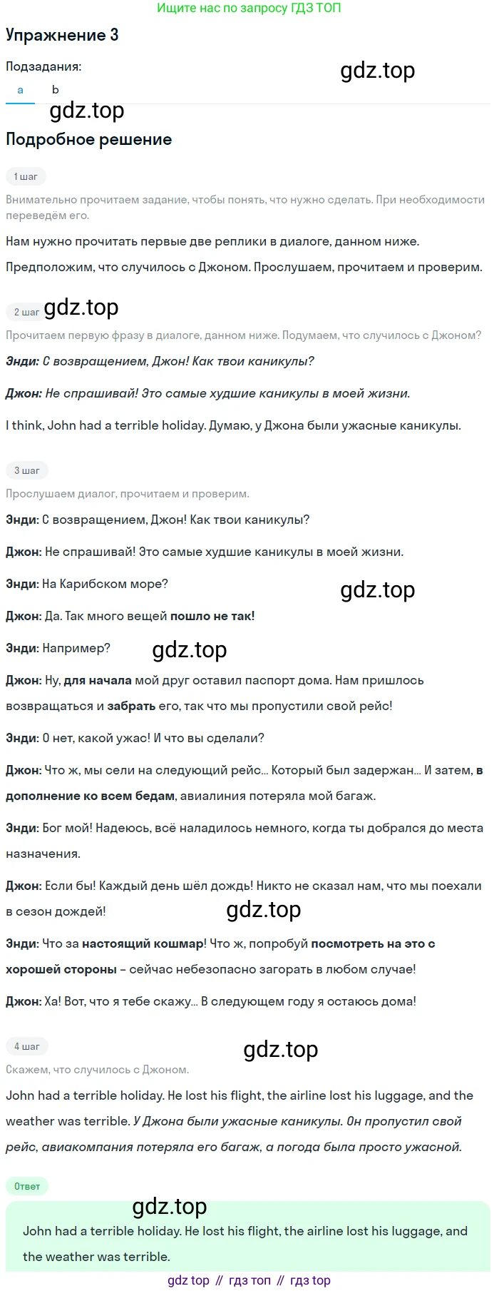 Английский язык (english), 10 класс Учебник (Student's book), авторы: Афанасьева Ольга Васильевна (Afanasyeva Olga), Дули Дженни (Dooley Jenny), Михеева Ирина Владимировна (Mikheeva Irina), Оби Боб (Obee Bob), Эванс Вирджиния (Evans Virginia), издательство Просвещение, Москва, 2019, красного цвета, страница 84, номер 3, Решение 2