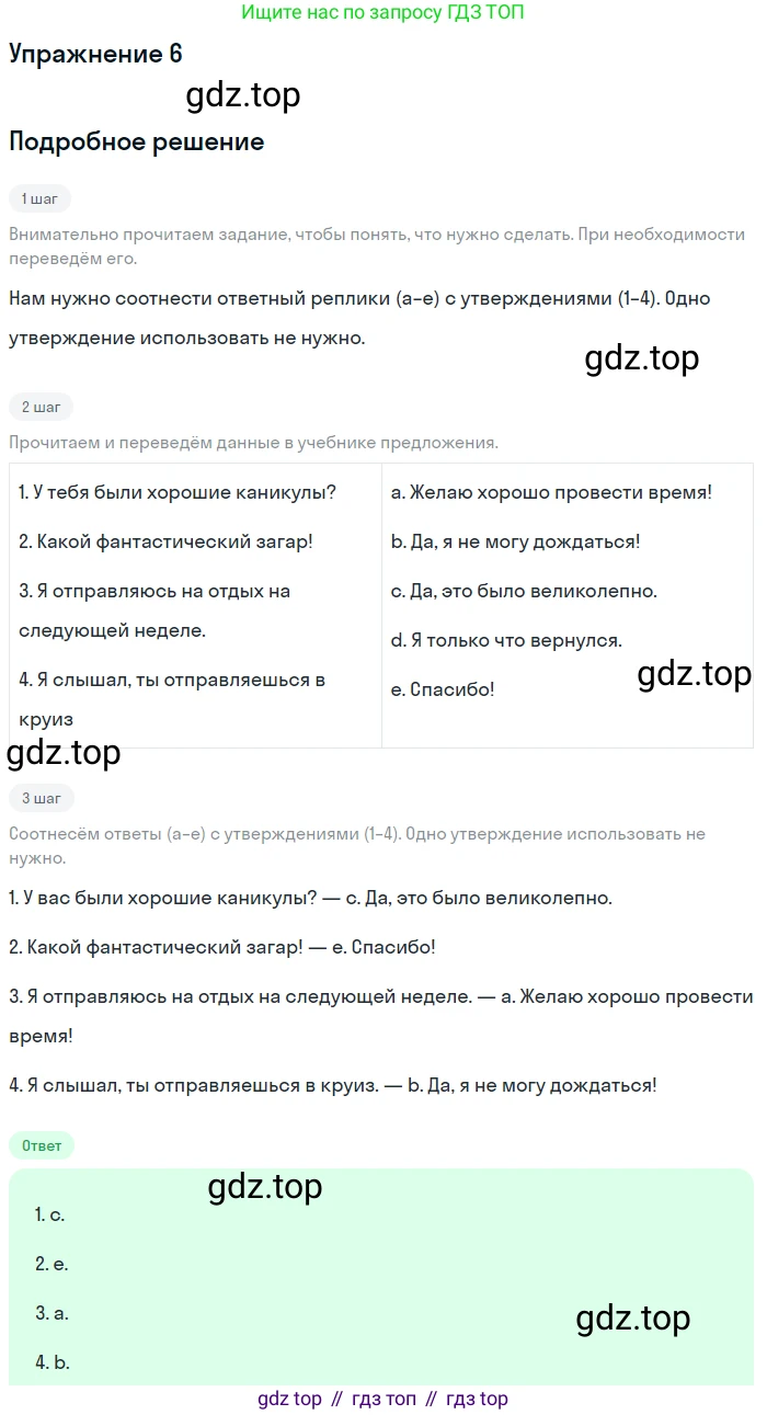 Английский язык (english), 10 класс Учебник (Student's book), авторы: Афанасьева Ольга Васильевна (Afanasyeva Olga), Дули Дженни (Dooley Jenny), Михеева Ирина Владимировна (Mikheeva Irina), Оби Боб (Obee Bob), Эванс Вирджиния (Evans Virginia), издательство Просвещение, Москва, 2019, красного цвета, страница 85, номер 6, Решение 2