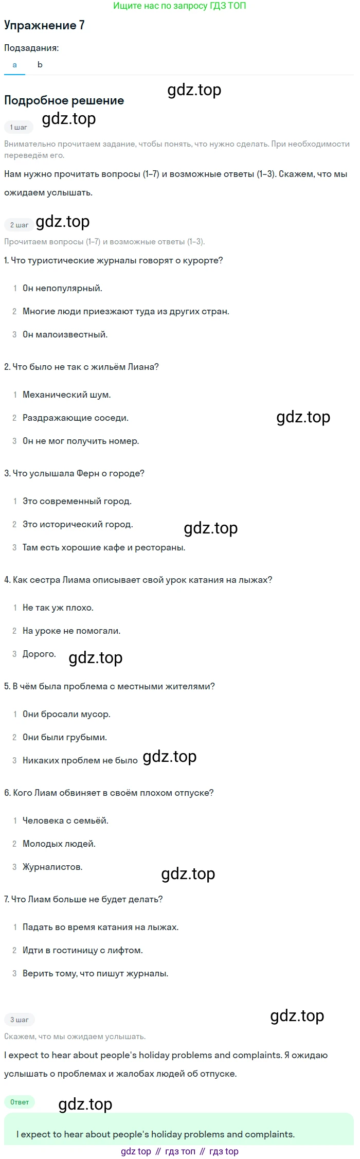 Английский язык (english), 10 класс Учебник (Student's book), авторы: Афанасьева Ольга Васильевна (Afanasyeva Olga), Дули Дженни (Dooley Jenny), Михеева Ирина Владимировна (Mikheeva Irina), Оби Боб (Obee Bob), Эванс Вирджиния (Evans Virginia), издательство Просвещение, Москва, 2019, красного цвета, страница 85, номер 7, Решение 2