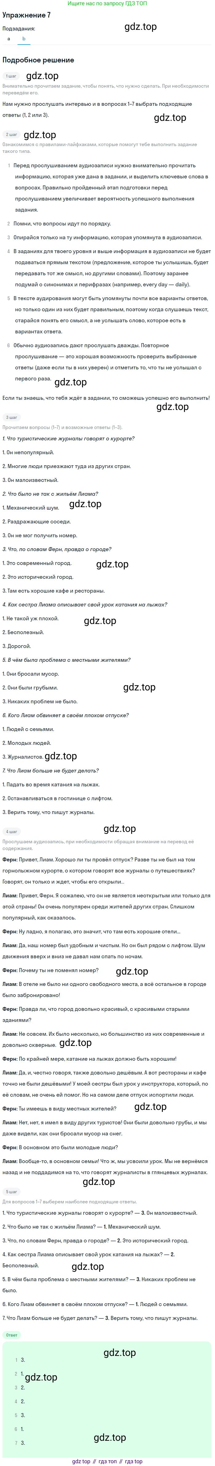Английский язык (english), 10 класс Учебник (Student's book), авторы: Афанасьева Ольга Васильевна (Afanasyeva Olga), Дули Дженни (Dooley Jenny), Михеева Ирина Владимировна (Mikheeva Irina), Оби Боб (Obee Bob), Эванс Вирджиния (Evans Virginia), издательство Просвещение, Москва, 2019, красного цвета, страница 85, номер 7, Решение 2 (продолжение 2)