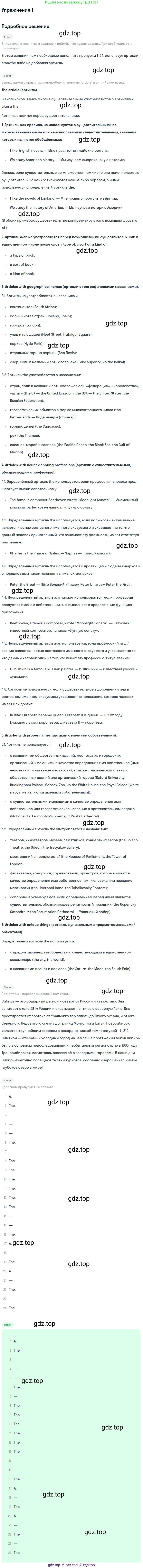 Английский язык (english), 10 класс Учебник (Student's book), авторы: Афанасьева Ольга Васильевна (Afanasyeva Olga), Дули Дженни (Dooley Jenny), Михеева Ирина Владимировна (Mikheeva Irina), Оби Боб (Obee Bob), Эванс Вирджиния (Evans Virginia), издательство Просвещение, Москва, 2019, красного цвета, страница 86, номер 1, Решение 2
