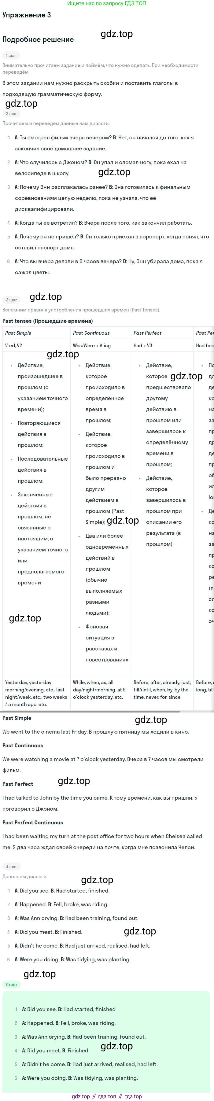 Английский язык (english), 10 класс Учебник (Student's book), авторы: Афанасьева Ольга Васильевна (Afanasyeva Olga), Дули Дженни (Dooley Jenny), Михеева Ирина Владимировна (Mikheeva Irina), Оби Боб (Obee Bob), Эванс Вирджиния (Evans Virginia), издательство Просвещение, Москва, 2019, красного цвета, страница 86, номер 3, Решение 2