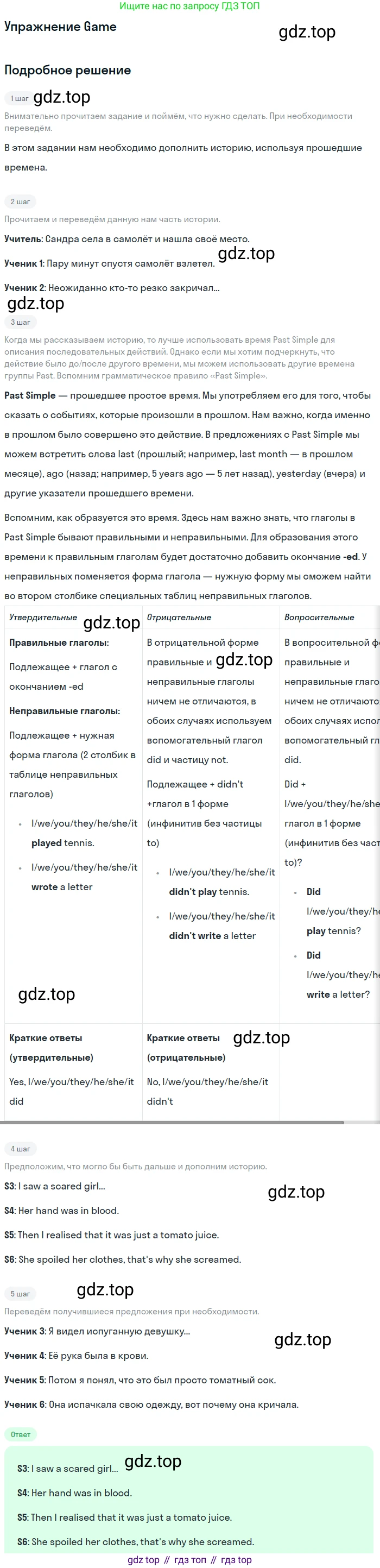 Английский язык (english), 10 класс Учебник (Student's book), авторы: Афанасьева Ольга Васильевна (Afanasyeva Olga), Дули Дженни (Dooley Jenny), Михеева Ирина Владимировна (Mikheeva Irina), Оби Боб (Obee Bob), Эванс Вирджиния (Evans Virginia), издательство Просвещение, Москва, 2019, красного цвета, страница 86, номер 4, Решение 2 (продолжение 2)