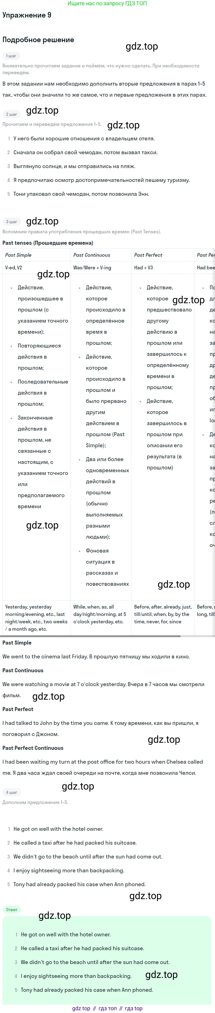 Английский язык (english), 10 класс Учебник (Student's book), авторы: Афанасьева Ольга Васильевна (Afanasyeva Olga), Дули Дженни (Dooley Jenny), Михеева Ирина Владимировна (Mikheeva Irina), Оби Боб (Obee Bob), Эванс Вирджиния (Evans Virginia), издательство Просвещение, Москва, 2019, красного цвета, страница 87, номер 9, Решение 2