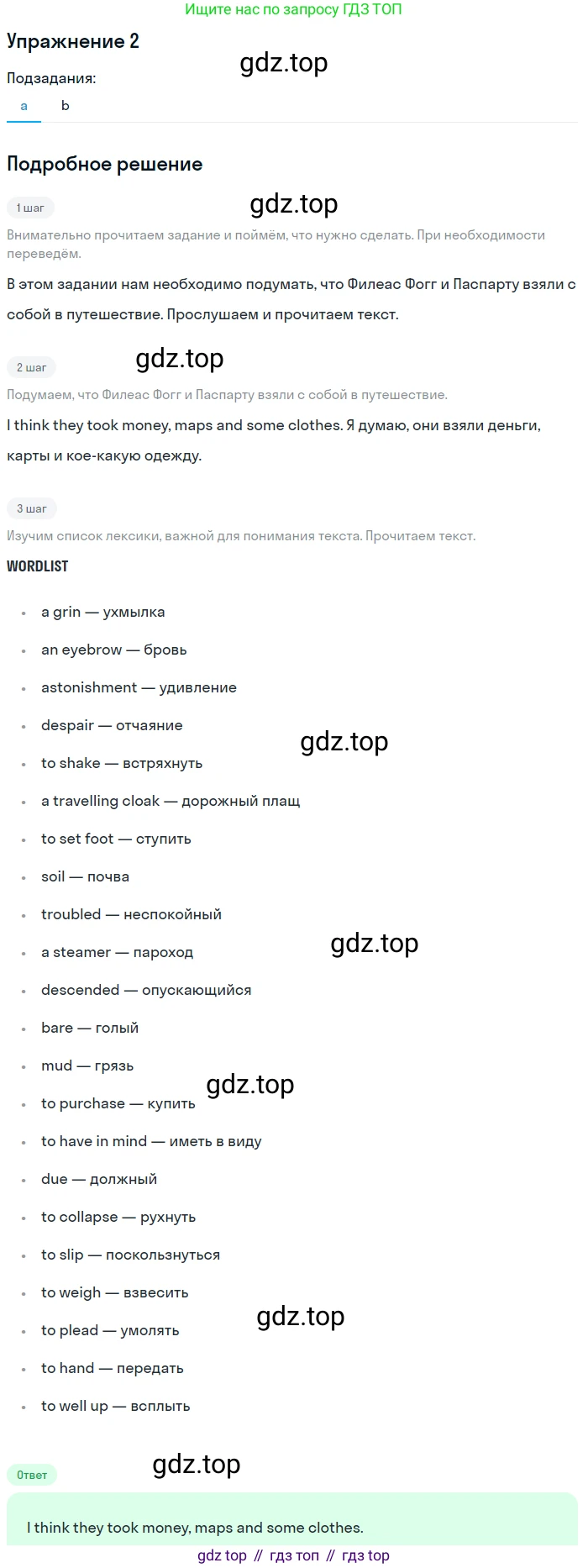 Английский язык (english), 10 класс Учебник (Student's book), авторы: Афанасьева Ольга Васильевна (Afanasyeva Olga), Дули Дженни (Dooley Jenny), Михеева Ирина Владимировна (Mikheeva Irina), Оби Боб (Obee Bob), Эванс Вирджиния (Evans Virginia), издательство Просвещение, Москва, 2019, красного цвета, страница 88, номер 2, Решение 2