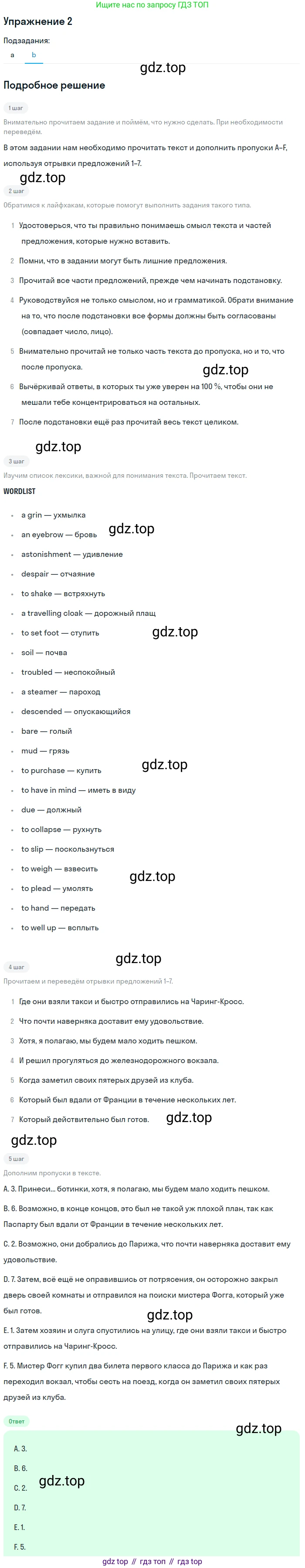 Английский язык (english), 10 класс Учебник (Student's book), авторы: Афанасьева Ольга Васильевна (Afanasyeva Olga), Дули Дженни (Dooley Jenny), Михеева Ирина Владимировна (Mikheeva Irina), Оби Боб (Obee Bob), Эванс Вирджиния (Evans Virginia), издательство Просвещение, Москва, 2019, красного цвета, страница 88, номер 2, Решение 2 (продолжение 2)