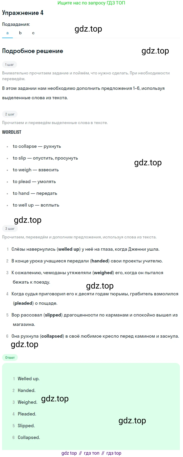 Английский язык (english), 10 класс Учебник (Student's book), авторы: Афанасьева Ольга Васильевна (Afanasyeva Olga), Дули Дженни (Dooley Jenny), Михеева Ирина Владимировна (Mikheeva Irina), Оби Боб (Obee Bob), Эванс Вирджиния (Evans Virginia), издательство Просвещение, Москва, 2019, красного цвета, страница 88, номер 4, Решение 2