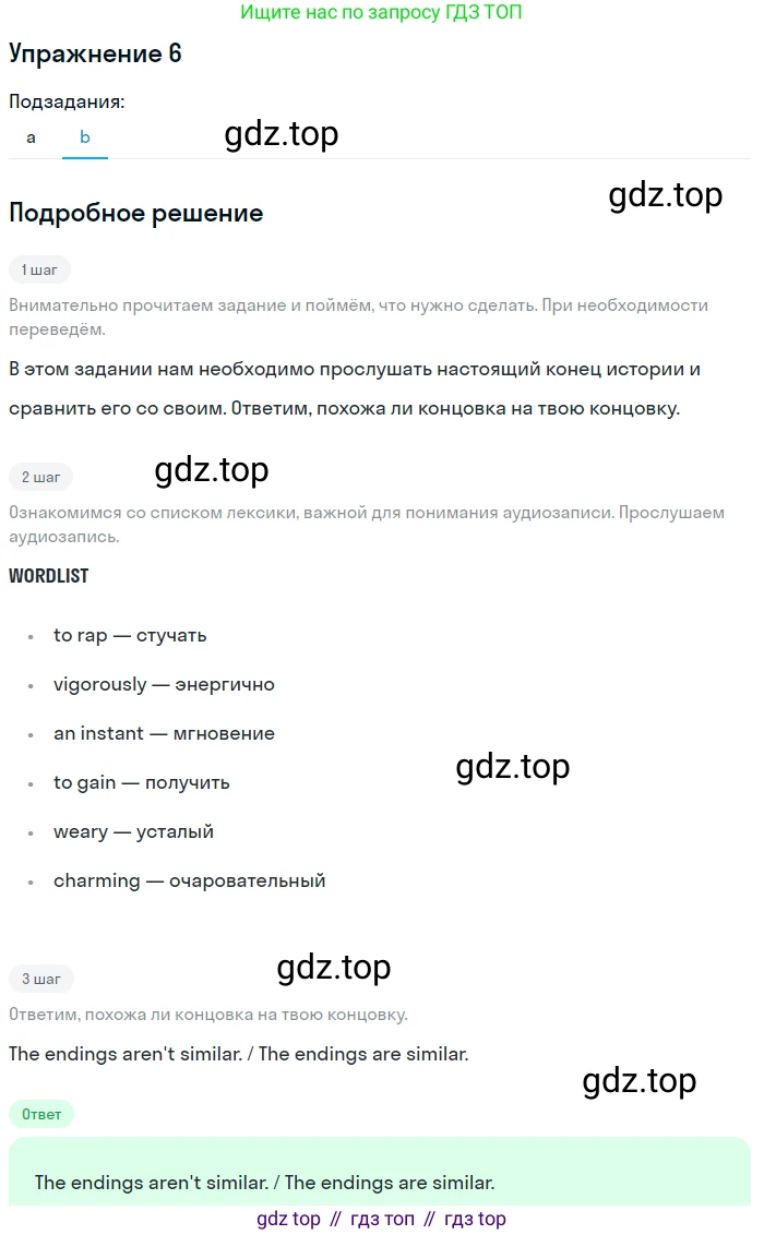Английский язык (english), 10 класс Учебник (Student's book), авторы: Афанасьева Ольга Васильевна (Afanasyeva Olga), Дули Дженни (Dooley Jenny), Михеева Ирина Владимировна (Mikheeva Irina), Оби Боб (Obee Bob), Эванс Вирджиния (Evans Virginia), издательство Просвещение, Москва, 2019, красного цвета, страница 89, номер 6, Решение 2 (продолжение 2)