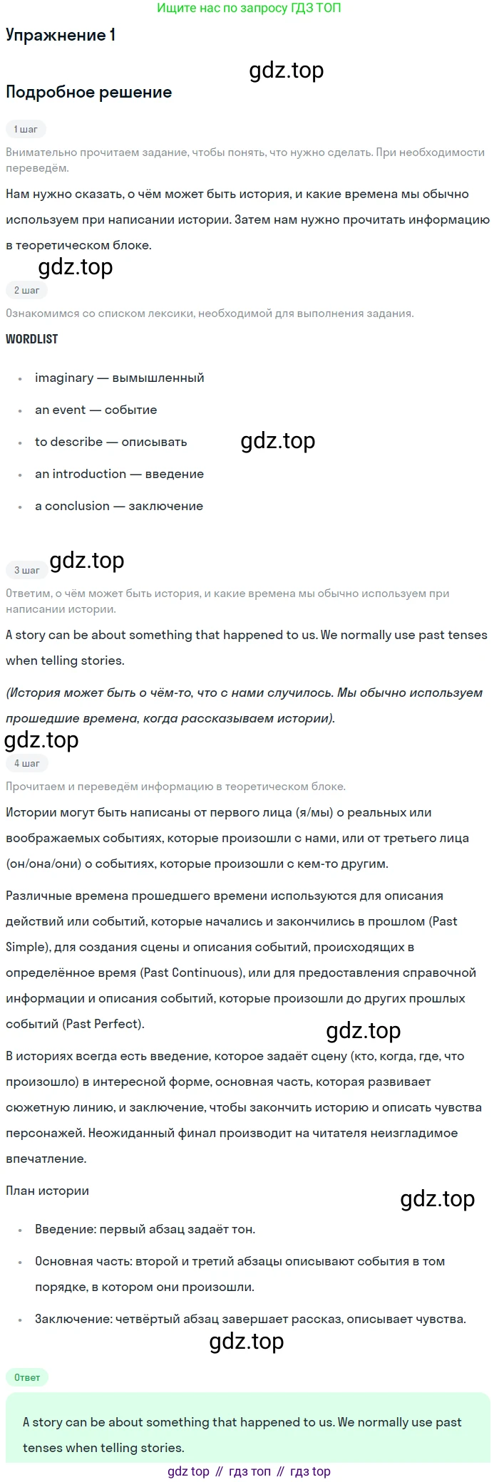 Английский язык (english), 10 класс Учебник (Student's book), авторы: Афанасьева Ольга Васильевна (Afanasyeva Olga), Дули Дженни (Dooley Jenny), Михеева Ирина Владимировна (Mikheeva Irina), Оби Боб (Obee Bob), Эванс Вирджиния (Evans Virginia), издательство Просвещение, Москва, 2019, красного цвета, страница 90, номер 1, Решение 2