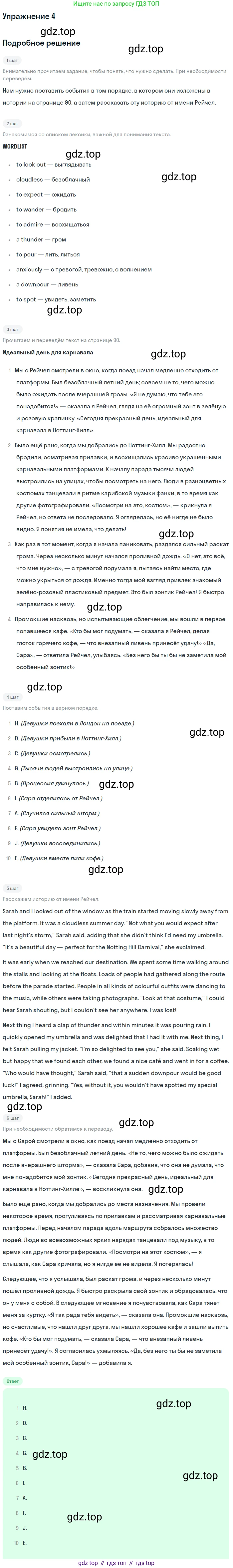 Английский язык (english), 10 класс Учебник (Student's book), авторы: Афанасьева Ольга Васильевна (Afanasyeva Olga), Дули Дженни (Dooley Jenny), Михеева Ирина Владимировна (Mikheeva Irina), Оби Боб (Obee Bob), Эванс Вирджиния (Evans Virginia), издательство Просвещение, Москва, 2019, красного цвета, страница 91, номер 4, Решение 2