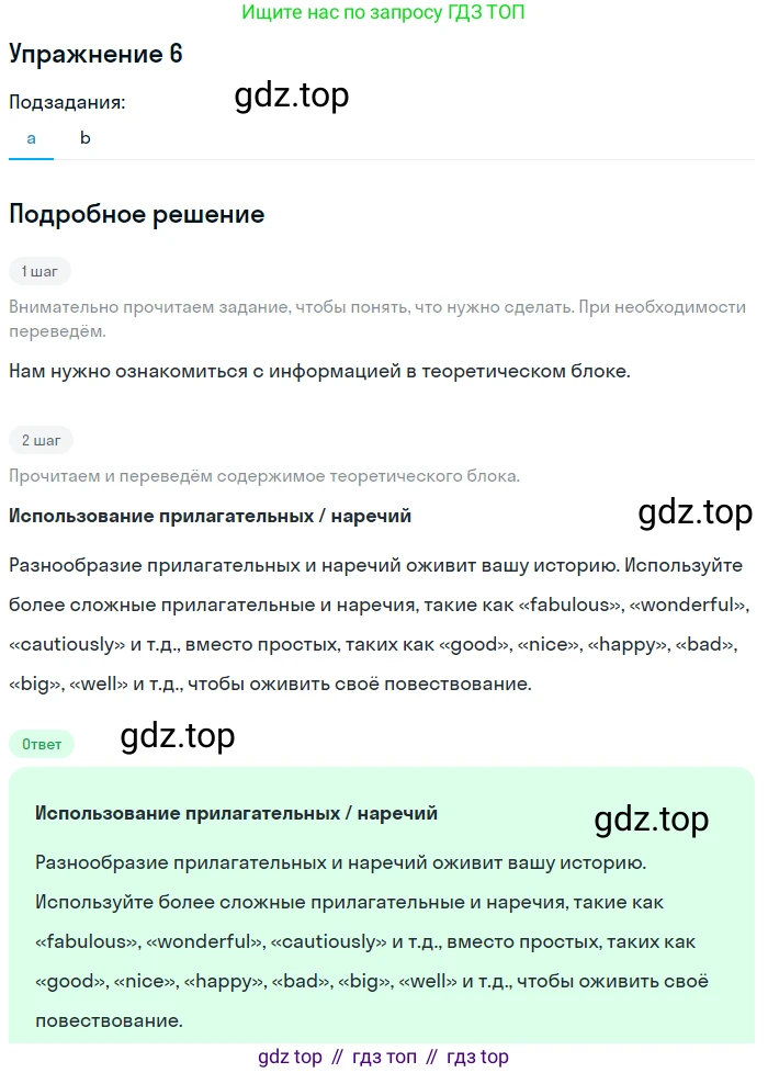 Английский язык (english), 10 класс Учебник (Student's book), авторы: Афанасьева Ольга Васильевна (Afanasyeva Olga), Дули Дженни (Dooley Jenny), Михеева Ирина Владимировна (Mikheeva Irina), Оби Боб (Obee Bob), Эванс Вирджиния (Evans Virginia), издательство Просвещение, Москва, 2019, красного цвета, страница 91, номер 6, Решение 2