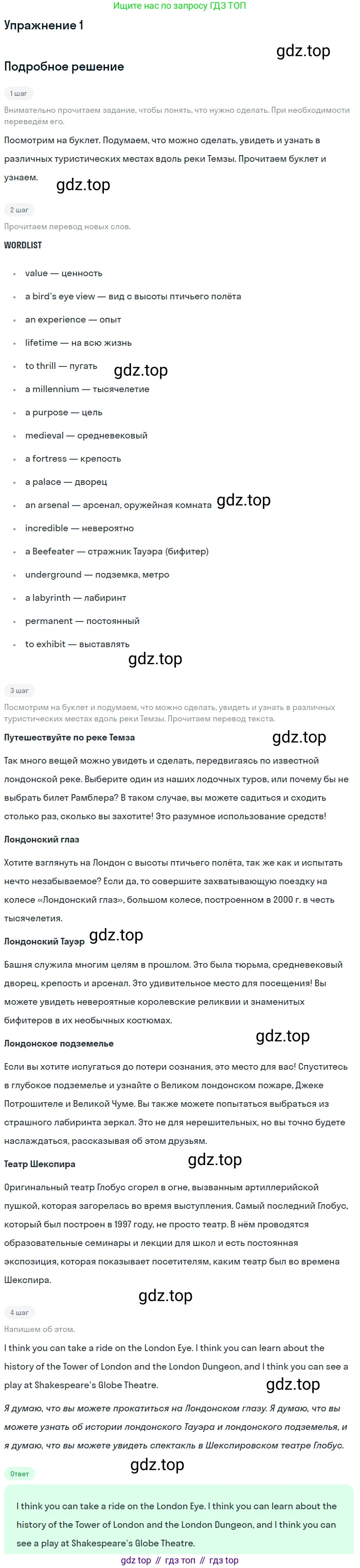Английский язык (english), 10 класс Учебник (Student's book), авторы: Афанасьева Ольга Васильевна (Afanasyeva Olga), Дули Дженни (Dooley Jenny), Михеева Ирина Владимировна (Mikheeva Irina), Оби Боб (Obee Bob), Эванс Вирджиния (Evans Virginia), издательство Просвещение, Москва, 2019, красного цвета, страница 95, номер 1, Решение 2
