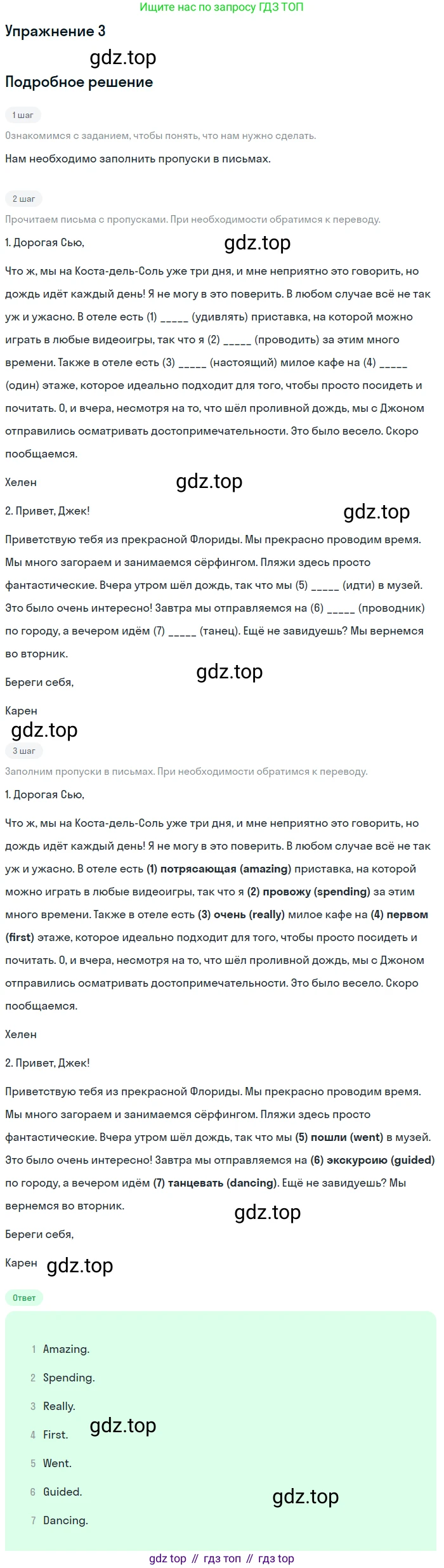 Английский язык (english), 10 класс Учебник (Student's book), авторы: Афанасьева Ольга Васильевна (Afanasyeva Olga), Дули Дженни (Dooley Jenny), Михеева Ирина Владимировна (Mikheeva Irina), Оби Боб (Obee Bob), Эванс Вирджиния (Evans Virginia), издательство Просвещение, Москва, 2019, красного цвета, страница 96, номер 3, Решение 2