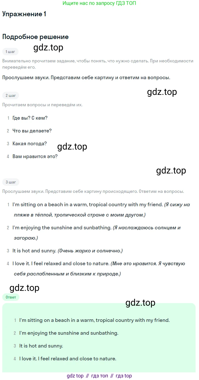 ГДЗ Английский язык (english), 10 класс Учебник (Student's book), авторы: Афанасьева Ольга Васильевна (Afanasyeva Olga), Дули Дженни (Dooley Jenny), Михеева Ирина Владимировна (Mikheeva Irina), Оби Боб (Obee Bob), Эванс Вирджиния (Evans Virginia), издательство Просвещение, Москва, 2019, красного цвета, страница 97, номер 1, Решение 2