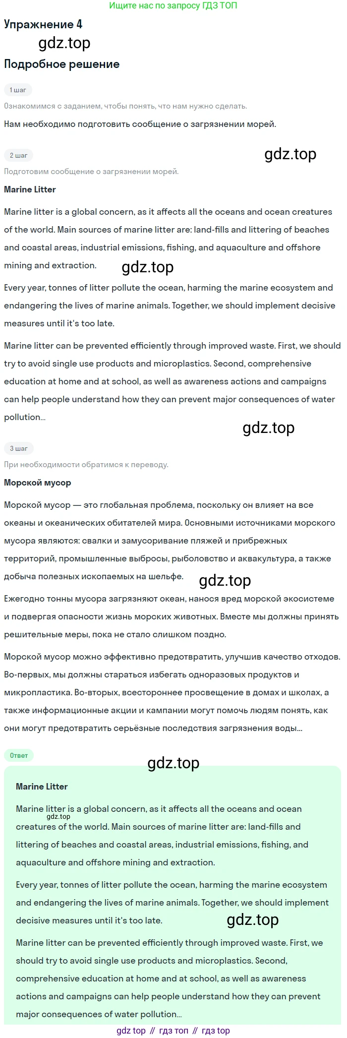 Английский язык (english), 10 класс Учебник (Student's book), авторы: Афанасьева Ольга Васильевна (Afanasyeva Olga), Дули Дженни (Dooley Jenny), Михеева Ирина Владимировна (Mikheeva Irina), Оби Боб (Obee Bob), Эванс Вирджиния (Evans Virginia), издательство Просвещение, Москва, 2019, красного цвета, страница 97, номер 4, Решение 2