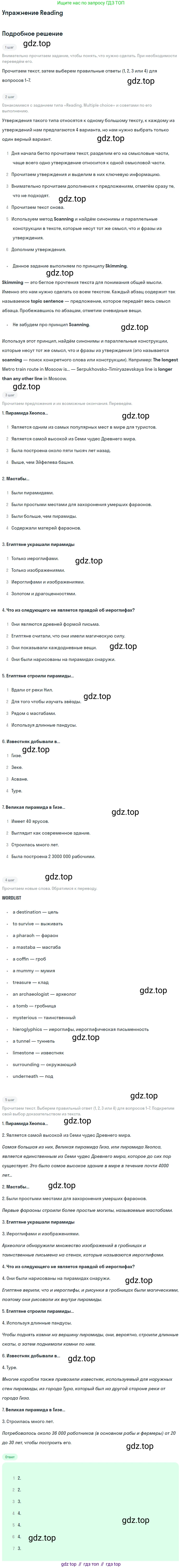 Английский язык (english), 10 класс Учебник (Student's book), авторы: Афанасьева Ольга Васильевна (Afanasyeva Olga), Дули Дженни (Dooley Jenny), Михеева Ирина Владимировна (Mikheeva Irina), Оби Боб (Obee Bob), Эванс Вирджиния (Evans Virginia), издательство Просвещение, Москва, 2019, красного цвета, страница 98, Решение 2
