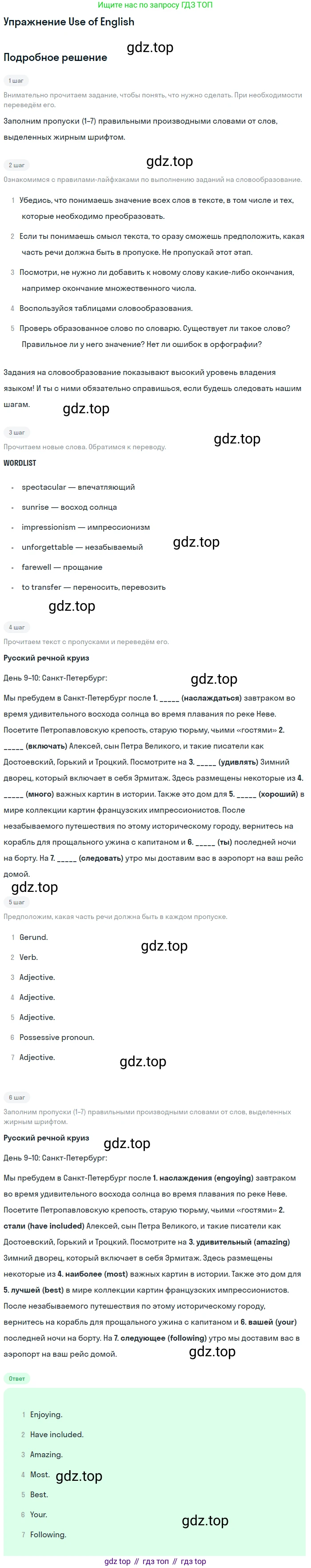 Английский язык (english), 10 класс Учебник (Student's book), авторы: Афанасьева Ольга Васильевна (Afanasyeva Olga), Дули Дженни (Dooley Jenny), Михеева Ирина Владимировна (Mikheeva Irina), Оби Боб (Obee Bob), Эванс Вирджиния (Evans Virginia), издательство Просвещение, Москва, 2019, красного цвета, страница 99, Решение 2