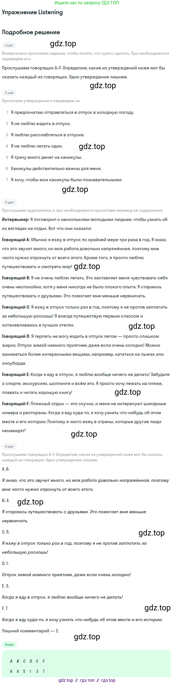 Английский язык (english), 10 класс Учебник (Student's book), авторы: Афанасьева Ольга Васильевна (Afanasyeva Olga), Дули Дженни (Dooley Jenny), Михеева Ирина Владимировна (Mikheeva Irina), Оби Боб (Obee Bob), Эванс Вирджиния (Evans Virginia), издательство Просвещение, Москва, 2019, красного цвета, страница 99, Решение 2