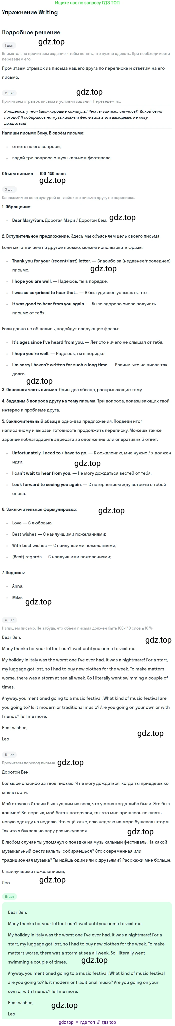 Английский язык (english), 10 класс Учебник (Student's book), авторы: Афанасьева Ольга Васильевна (Afanasyeva Olga), Дули Дженни (Dooley Jenny), Михеева Ирина Владимировна (Mikheeva Irina), Оби Боб (Obee Bob), Эванс Вирджиния (Evans Virginia), издательство Просвещение, Москва, 2019, красного цвета, страница 99, Решение 2