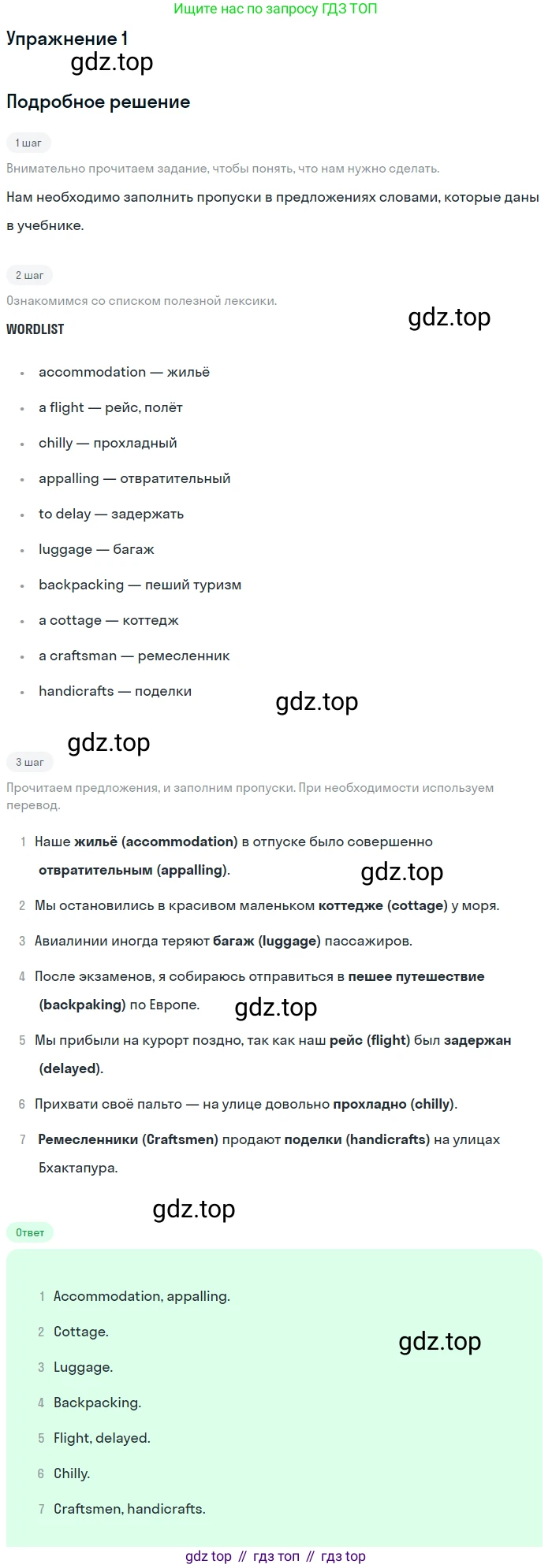 Английский язык (english), 10 класс Учебник (Student's book), авторы: Афанасьева Ольга Васильевна (Afanasyeva Olga), Дули Дженни (Dooley Jenny), Михеева Ирина Владимировна (Mikheeva Irina), Оби Боб (Obee Bob), Эванс Вирджиния (Evans Virginia), издательство Просвещение, Москва, 2019, красного цвета, страница 100, номер 1, Решение 2