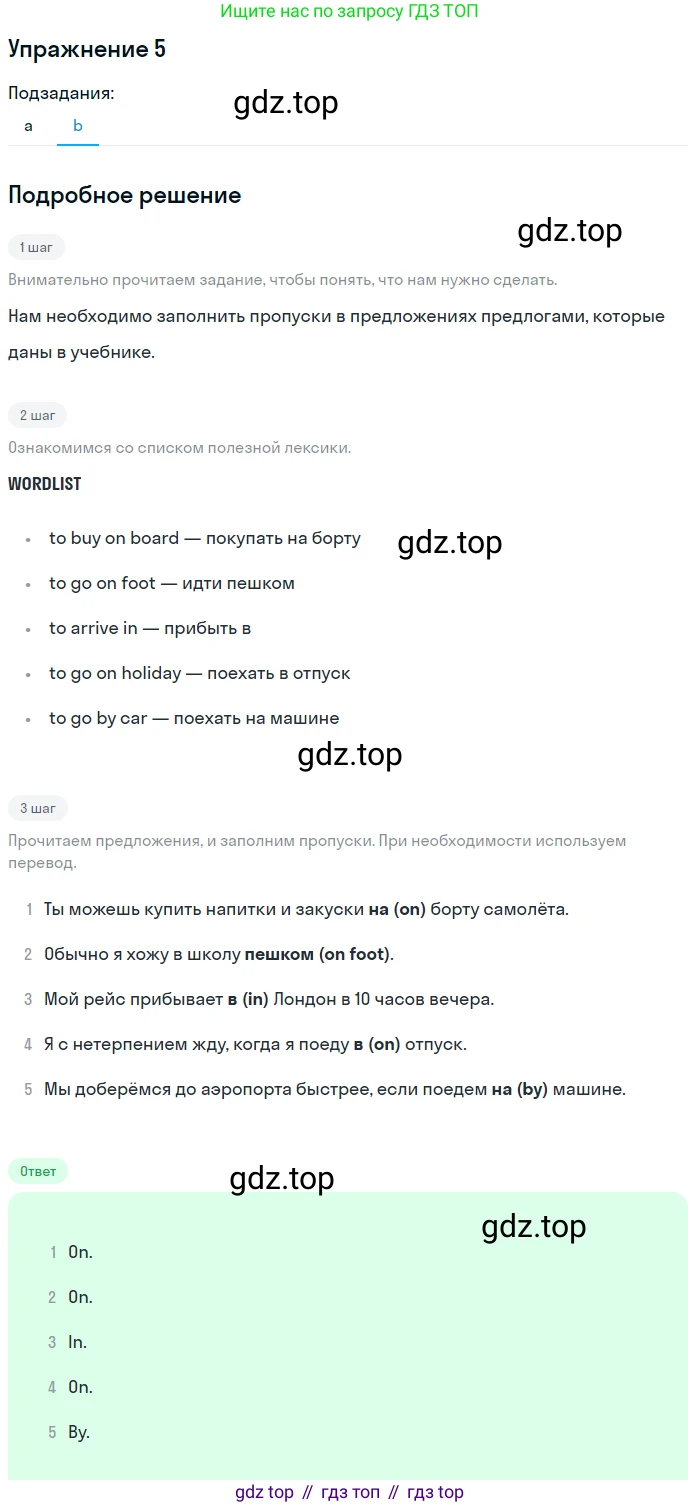 Английский язык (english), 10 класс Учебник (Student's book), авторы: Афанасьева Ольга Васильевна (Afanasyeva Olga), Дули Дженни (Dooley Jenny), Михеева Ирина Владимировна (Mikheeva Irina), Оби Боб (Obee Bob), Эванс Вирджиния (Evans Virginia), издательство Просвещение, Москва, 2019, красного цвета, страница 100, номер 5, Решение 2 (продолжение 2)