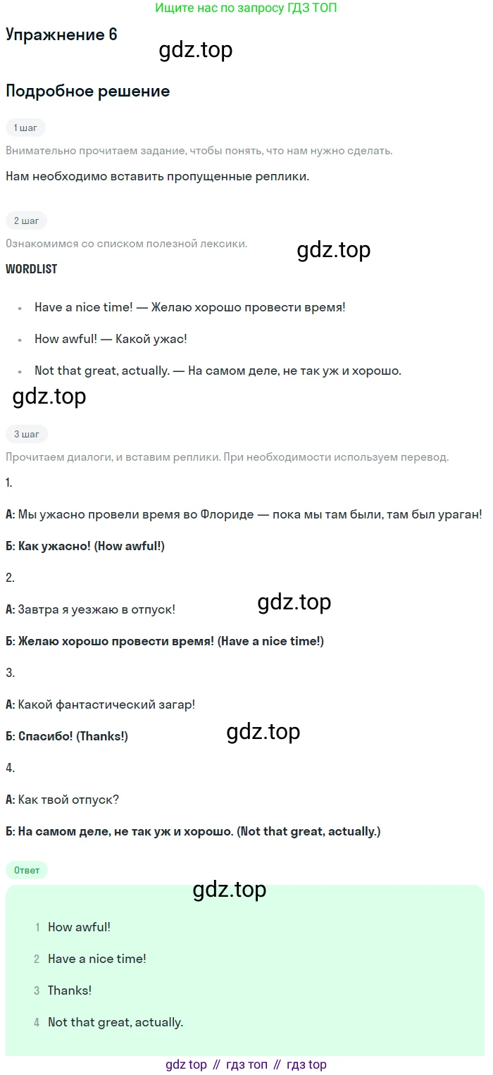 Английский язык (english), 10 класс Учебник (Student's book), авторы: Афанасьева Ольга Васильевна (Afanasyeva Olga), Дули Дженни (Dooley Jenny), Михеева Ирина Владимировна (Mikheeva Irina), Оби Боб (Obee Bob), Эванс Вирджиния (Evans Virginia), издательство Просвещение, Москва, 2019, красного цвета, страница 100, номер 6, Решение 2