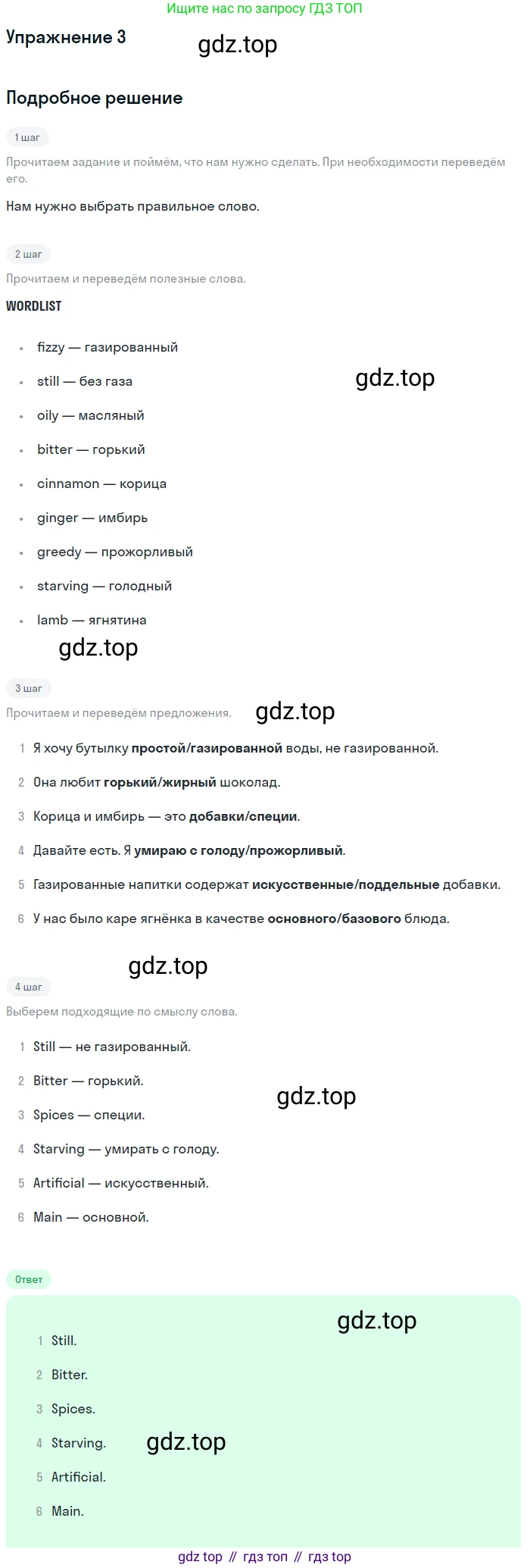 Английский язык (english), 10 класс Учебник (Student's book), авторы: Афанасьева Ольга Васильевна (Afanasyeva Olga), Дули Дженни (Dooley Jenny), Михеева Ирина Владимировна (Mikheeva Irina), Оби Боб (Obee Bob), Эванс Вирджиния (Evans Virginia), издательство Просвещение, Москва, 2019, красного цвета, страница 102, номер 3, Решение 2