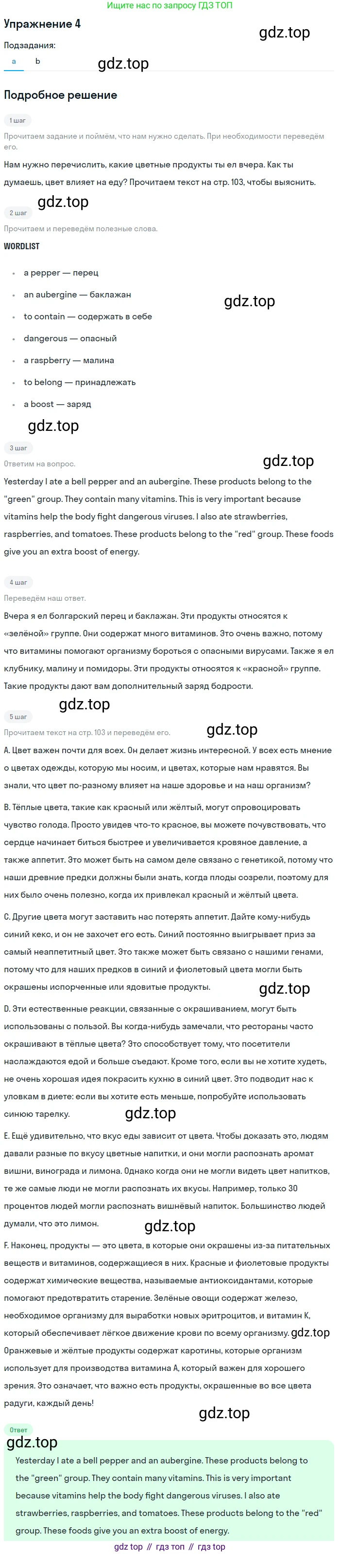 Английский язык (english), 10 класс Учебник (Student's book), авторы: Афанасьева Ольга Васильевна (Afanasyeva Olga), Дули Дженни (Dooley Jenny), Михеева Ирина Владимировна (Mikheeva Irina), Оби Боб (Obee Bob), Эванс Вирджиния (Evans Virginia), издательство Просвещение, Москва, 2019, красного цвета, страница 102, номер 4, Решение 2