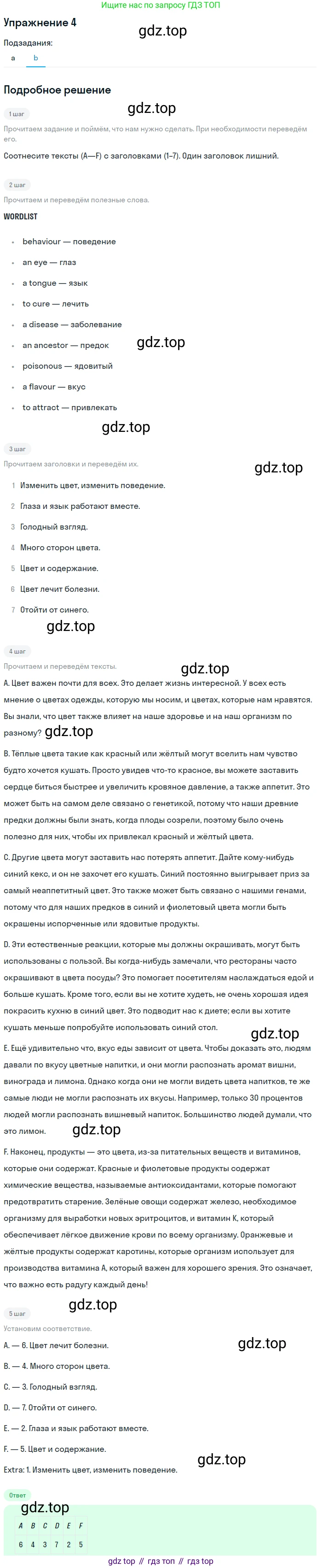 Английский язык (english), 10 класс Учебник (Student's book), авторы: Афанасьева Ольга Васильевна (Afanasyeva Olga), Дули Дженни (Dooley Jenny), Михеева Ирина Владимировна (Mikheeva Irina), Оби Боб (Obee Bob), Эванс Вирджиния (Evans Virginia), издательство Просвещение, Москва, 2019, красного цвета, страница 102, номер 4, Решение 2 (продолжение 2)