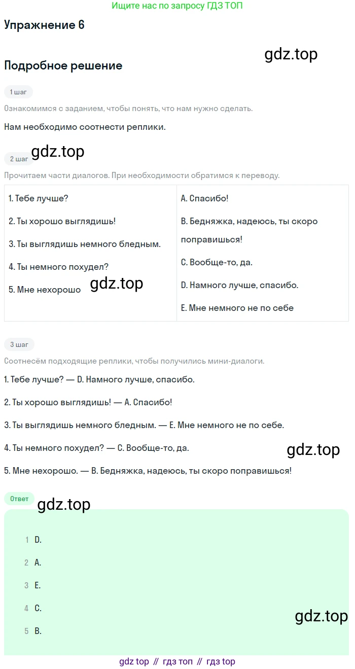 Английский язык (english), 10 класс Учебник (Student's book), авторы: Афанасьева Ольга Васильевна (Afanasyeva Olga), Дули Дженни (Dooley Jenny), Михеева Ирина Владимировна (Mikheeva Irina), Оби Боб (Obee Bob), Эванс Вирджиния (Evans Virginia), издательство Просвещение, Москва, 2019, красного цвета, страница 105, номер 6, Решение 2