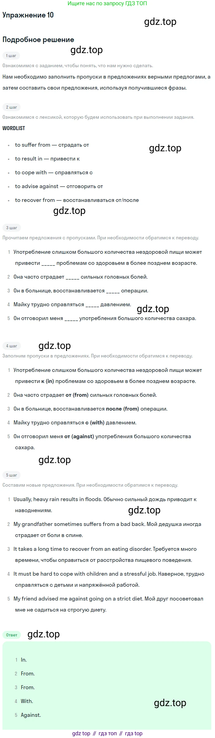 Английский язык (english), 10 класс Учебник (Student's book), авторы: Афанасьева Ольга Васильевна (Afanasyeva Olga), Дули Дженни (Dooley Jenny), Михеева Ирина Владимировна (Mikheeva Irina), Оби Боб (Obee Bob), Эванс Вирджиния (Evans Virginia), издательство Просвещение, Москва, 2019, красного цвета, страница 107, номер 10, Решение 2